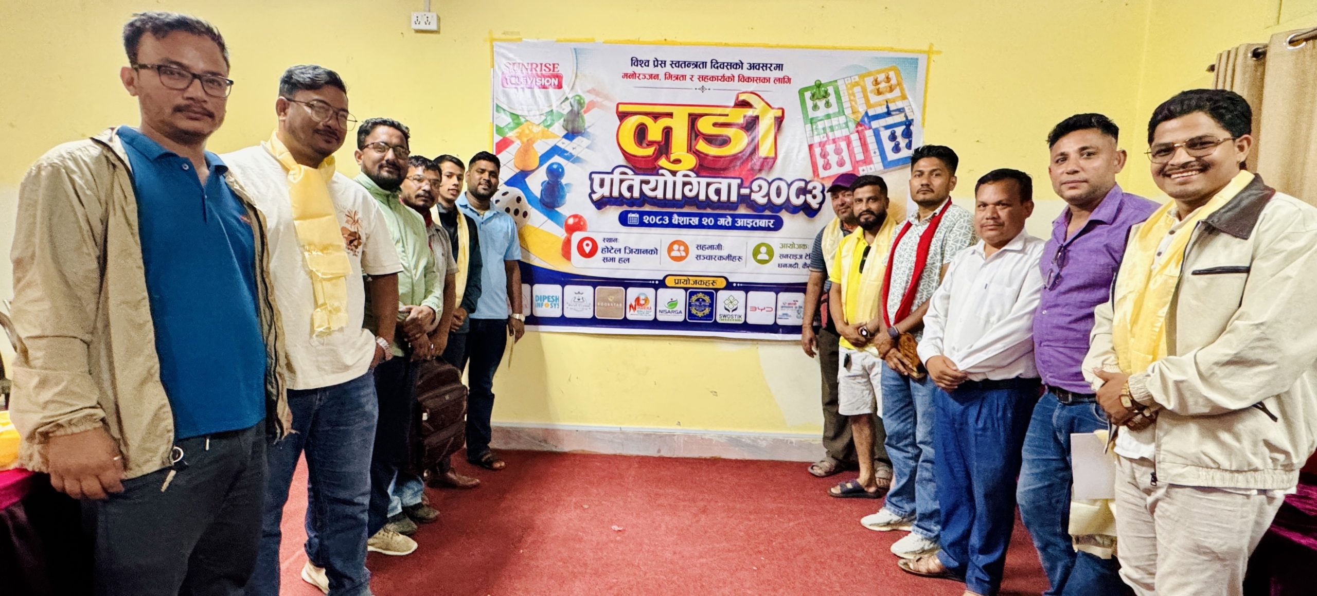 प्रेस स्वतन्त्रता दिवसमा सञ्चारकर्मीबीच लुडो प्रतियोगिता सम्पन्न