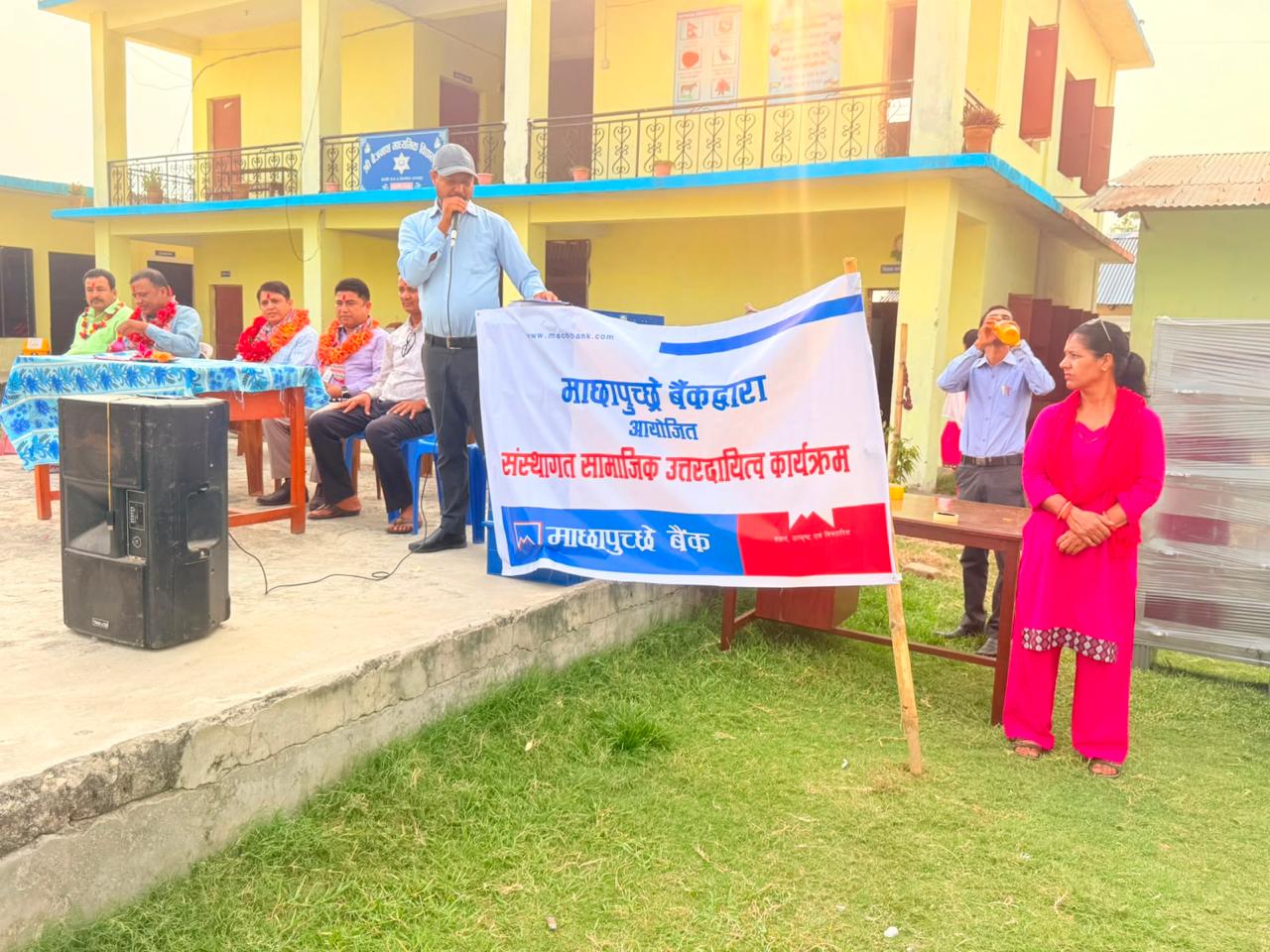 माछापुच्छ्रे बैंकद्वारा बैजनाथ माध्यमिक विद्यालयलाई शैक्षिक सामग्री सहयोग