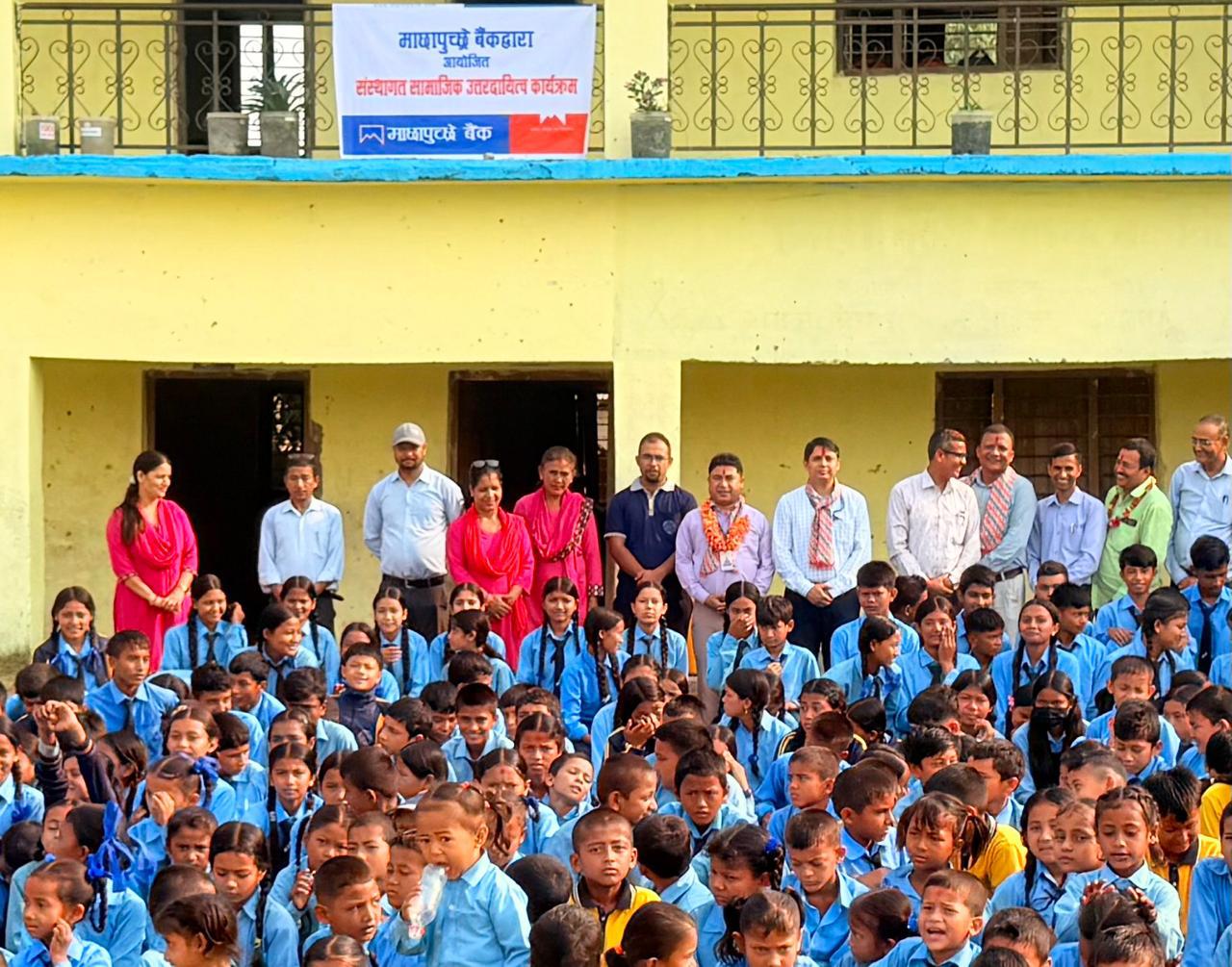 माछापुच्छ्रे बैंकद्वारा बैजनाथ माध्यमिक विद्यालयलाई शैक्षिक सामग्री सहयोग