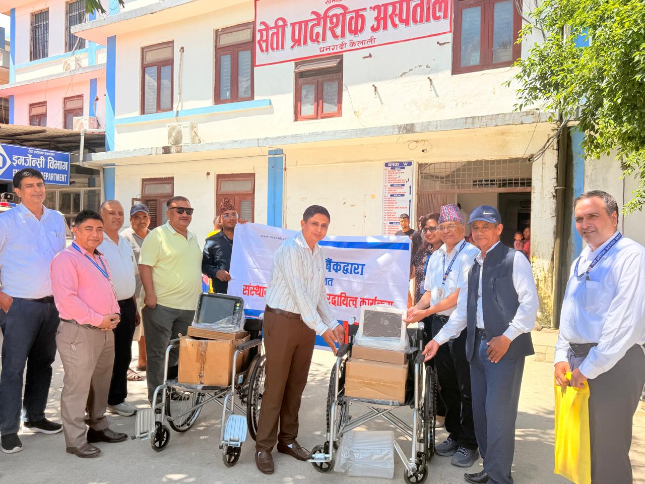 माछापुच्छ्रे बैंकद्वारा धनगढीमा सेती अस्पताल र रेडक्रसलाई आधुनिक उपकरण हस्तान्तरण