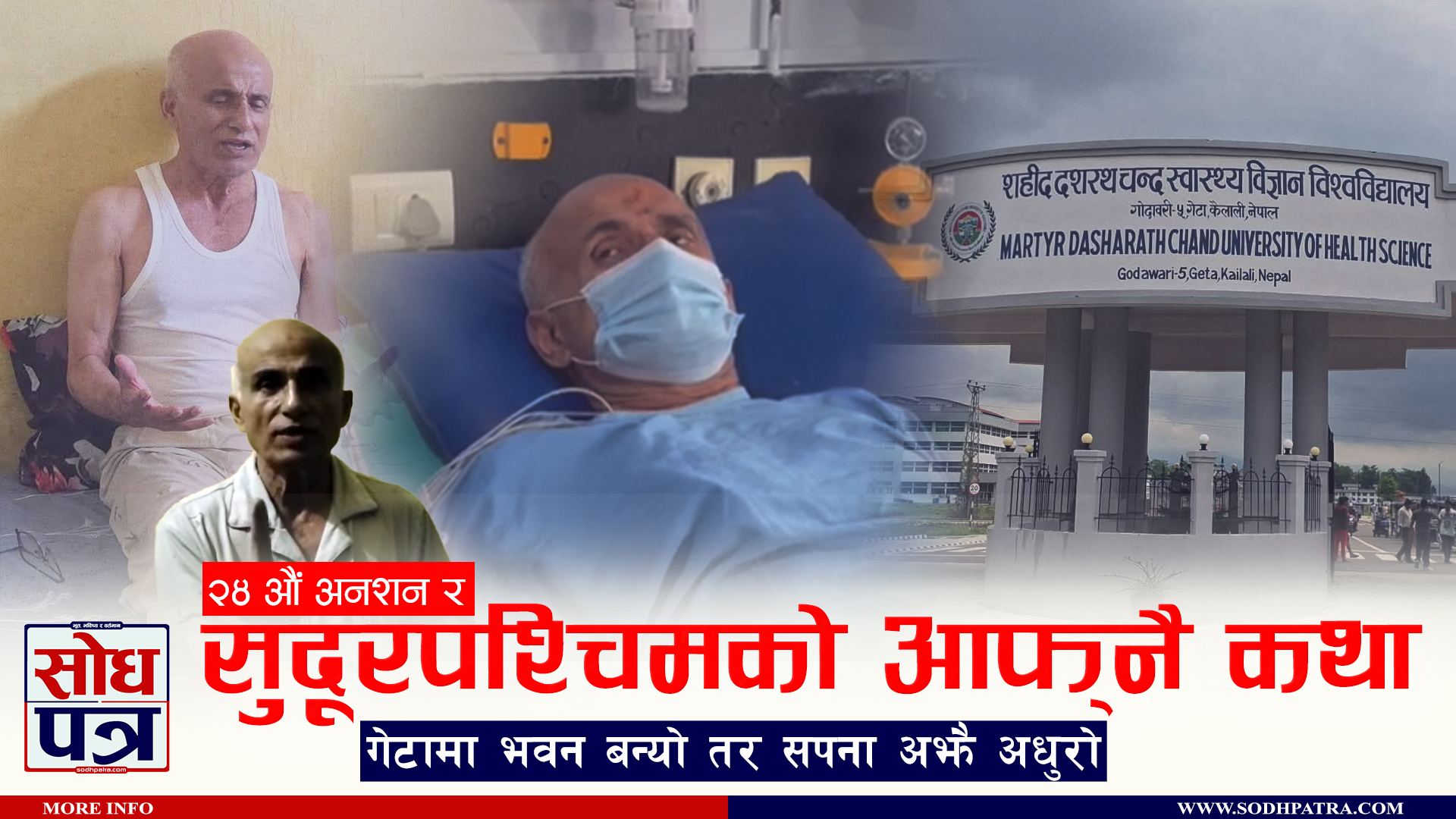 डा. गोविन्द केसीको सत्याग्रह यात्रा