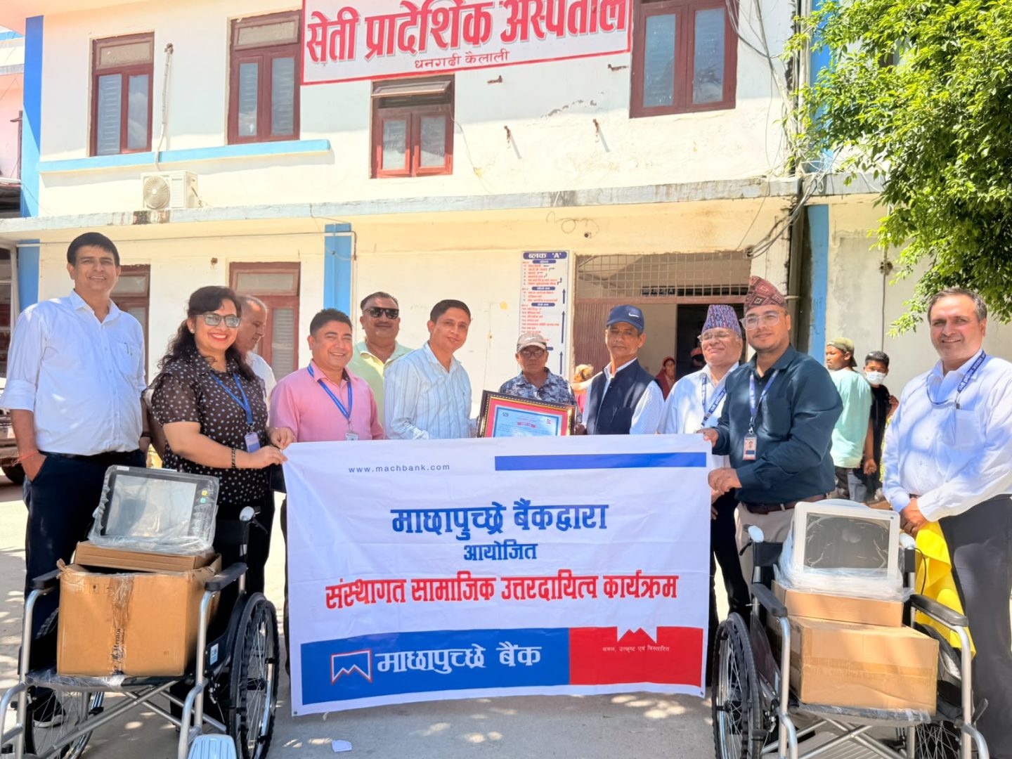 माछापुच्छ्रे बैंकद्वारा धनगढीमा सेती अस्पताल र रेडक्रसलाई आधुनिक उपकरण हस्तान्तरण