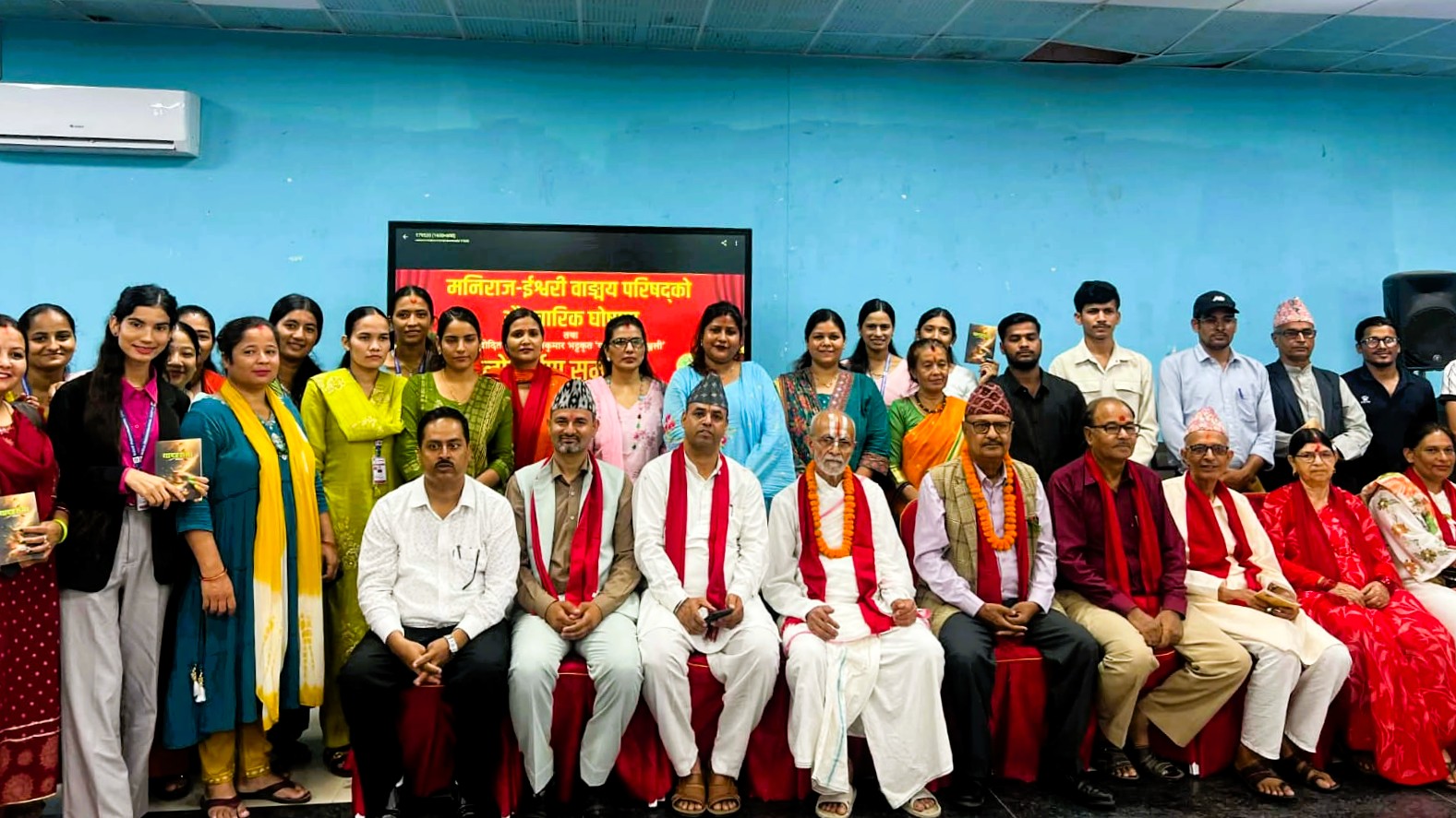 ‘मनिराज ईश्वरी वाङ्मय परिषद’ र ‘यादहरूमा काव्याञ्जली’ लोकार्पित धनगढी: नेपाली भाषा, साहित्य, कला, संस्कृति तथा मौलिक वाङ्मयको संरक्षण, संवर्द्धन र प्रवर्द्धन गर्ने उद्देश्यले स्थापित ‘मनिराज ईश्वरी वाङ्मय परिषद’ को औपचारिक घोषणा तथा लोकार्पण शनिबार सुदूरपश्चिमाञ्चल क्याम्पस, धनगढीको सभाहल मा सम्पन्न भएको छ। सोही अवसरमा परिषदद्वारा प्रकाशित नवोदित साहित्यकार मनोजकुमार भट्ट को पहिलो काव्यकृति ‘यादहरूमा काव्याञ्जली’ को समेत लोकार्पण गरिएको छ। साहित्य, संस्कृति र सृजनशीलताको समन्वयका रूपमा सम्पन्न उक्त समारोहमा सुदूरपश्चिमका अग्रज तथा नवोदित स्रष्टाहरूको उल्लेखनीय सहभागिता रहेको थियो। नेपाल श्रीवैष्णव परिषदका अध्यक्ष आबाल ब्रह्मचारी अनन्त श्रीविभूषित कविराज स्वामी श्री देवराज आचार्य को प्रमुख आतिथ्य तथा सुदूरपश्चिम प्रज्ञा प्रतिष्ठान का कुलपति रामचन्द्र नेपाल को विशिष्ट आतिथ्यमा सम्पन्न कार्यक्रममा महाकाव्यकार मनिराज जोशी, साहित्यकार पदमराज जोशी, प्राध्यापक, अनुसन्धानकर्ता, साहित्यकार, भाषासाहित्यप्रेमी तथा विभिन्न क्षेत्रका बुद्धिजीवीहरूको उल्लेखनीय उपस्थिति रहेको थियो। कार्यक्रममा परिषदको औपचारिक घोषणा गर्दै संस्थाको अध्यक्षमा साहित्यकार, भाषा एवं संस्कृतिविद्, भागवत कथावाचक तथा प्राध्यापक डा. देबेन्द्रप्रसाद भट्ट ‘दीप्त’ लाई घोषणा गरिएको छ। परिषदको उपाध्यक्षमा तारा रोस्यारा जोशी, सचिवमा चेतराज पनेरु, कोषाध्यक्षमा चेतराज ओझा तथा सदस्यहरूमा टोपेन्द्र शाह, हरिप्रिया श्रेष्ठ, हरिलाल गिरी, इन्दिराकुमारी जोशी र भावना जोशी रहनुभएको छ। परिषदका संरक्षकका रूपमा महाकाव्यकार मनिराज जोशी तथा सल्लाहकारका रूपमा साहित्यकार पदमराज जोशी र प्राध्यापक जगन्नाथ जोशी रहनुभएको छ। समारोहमा बोल्ने वक्ताहरूले नेपाली भाषा, साहित्य र संस्कृतिको संरक्षणसँगै सुदूरपश्चिमको मौलिक वाङ्मयलाई खोज, अनुसन्धान, प्रकाशन तथा प्रवर्द्धनमार्फत राष्ट्रिय तथा अन्तर्राष्ट्रिय स्तरसम्म पुर्‍याउन परिषदले महत्वपूर्ण भूमिका निर्वाह गर्ने विश्वास व्यक्त गरेका थिए। उनीहरूले नवोदित स्रष्टालाई प्रोत्साहन गर्दै साहित्यिक सिर्जनाको निरन्तरताका लागि यस्ता संस्थाहरूको आवश्यकता अझ बढ्दै गएको धारणा राखेका थिए। यसै अवसरमा परिषदको पहिलो प्रकाशनका रूपमा नवोदित साहित्यकार मनोजकुमार भट्ट को काव्यकृति ‘यादहरूमा काव्याञ्जली’ को लोकार्पण गरिएको थियो। कृतिमाथि सुदूरपश्चिमाञ्चल क्याम्पस की उपप्राध्यापक सावित्रीकुमारी जोशी ले समीक्षात्मक टिप्पणी प्रस्तुत गर्दै कृतिको भावपक्ष, विषयवस्तु, संरचना, भाषाशैली, अभिव्यक्ति तथा समकालीन साहित्यमा यसको स्थानबारे विस्तृत प्रकाश पार्नुभएको थियो। कार्यक्रममा बोल्ने अन्य वक्ताहरूले पनि कृतिलाई युवा पुस्ताको संवेदनशील अनुभूति, जीवनदर्शन र सिर्जनात्मक अभिव्यक्तिको सशक्त दस्तावेजका रूपमा मूल्याङ्कन गर्दै लेखकको उज्ज्वल साहित्यिक भविष्यको शुभकामना व्यक्त गरेका थिए। कार्यक्रमको प्रारम्भमा परिषदकी उपाध्यक्ष तारा रोस्यारा जोशी ले स्वागत मन्तव्य व्यक्त गर्दै परिषदको स्थापना साहित्य, भाषा, संस्कृति तथा वाङ्मयको विकासका लागि समर्पित साझा अभियान भएको बताउनुभयो। त्यसैगरी सुदूरपश्चिमाञ्चल क्याम्पस का नेपाली भाषा तथा साहित्य विषय अध्ययनरत छात्राहरू सिरिया शाही, महेश्वरी साउँद, प्रमिला महता र लक्ष्मी जोशी ले लोकलयात्मक शैलीमा ‘यादहरूमा काव्याञ्जली’ बाट कृतिवाचन प्रस्तुत गरी समारोहलाई थप आकर्षक, जीवन्त र भावपूर्ण बनाएका थिए। परिषदका संस्थापक सचिव चेतराज पनेरु ले सञ्चालन गर्नुभएको उक्त कार्यक्रम साहित्यिक सौहार्द, सांस्कृतिक गरिमा र सृजनात्मक उत्साहका साथ सम्पन्न भएको थियो। सहभागीहरूले ‘मनिराज ईश्वरी वाङ्मय परिषद’ को स्थापना सुदूरपश्चिमको साहित्यिक आन्दोलनका लागि एउटा ऐतिहासिक उपलब्धि भएको उल्लेख गर्दै यस संस्थाले भविष्यमा भाषा, साहित्य, संस्कृति, अनुसन्धान, प्रकाशन तथा नयाँ प्रतिभाको विकासमा उल्लेखनीय योगदान पुर्‍याउने विश्वास व्यक्त गरेका थिए।